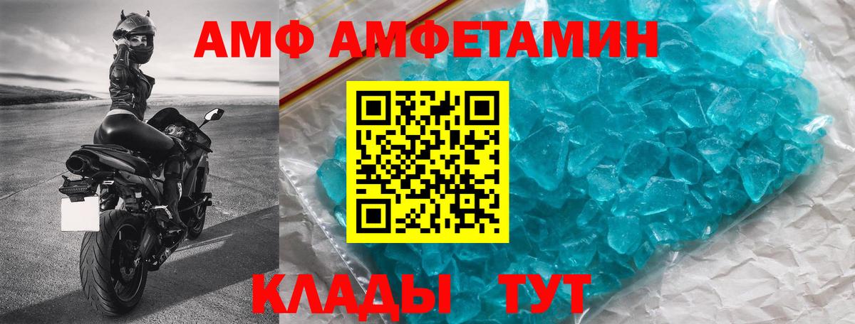 Рославль  АМФЕТАМИН  Вход с VPN  АМФ Premium  Amphetamine 