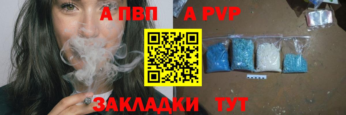 A-PVP мука  Alpha-PVP СК КРИС  Рославль  Вход с VPN  Alpha PVP крисы CK 