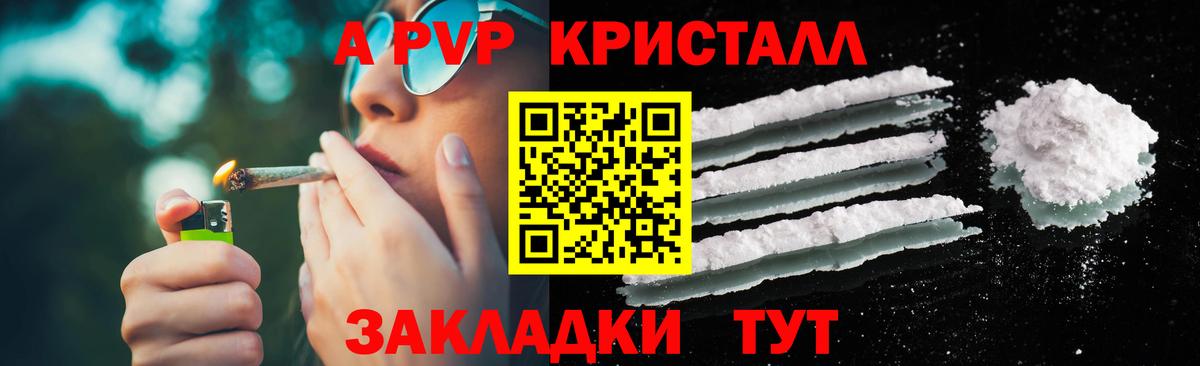 Alfa_PVP мука Рославль