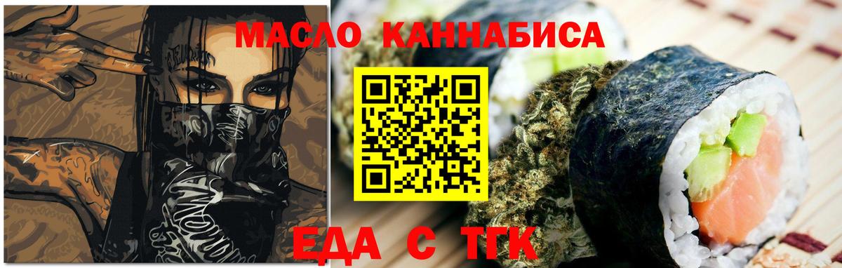 Рославль  Cannafood марихуана  Вход с VPN 