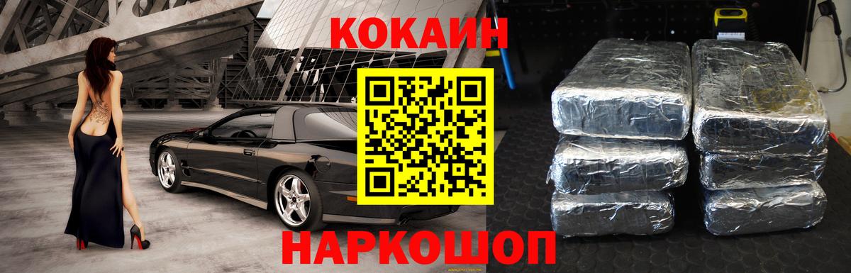 Cocaine Колумбийский  цены наркотик  Рославль  Вход с VPN 