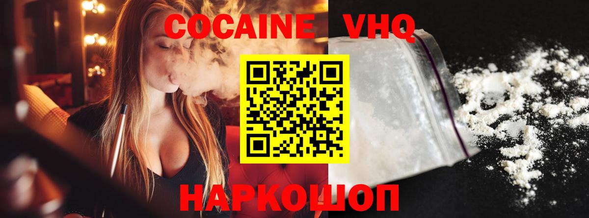 Cocaine FishScale Рославль