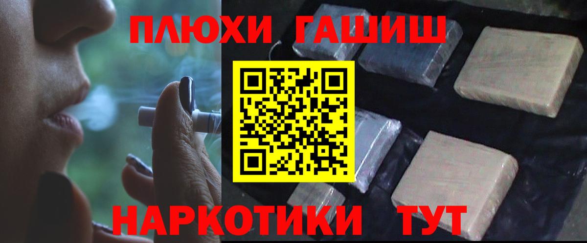 Гашиш гашик Рославль
