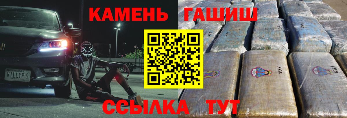 Гашиш индика сатива  ГАШ Изолятор  Вход с VPN  Рославль 