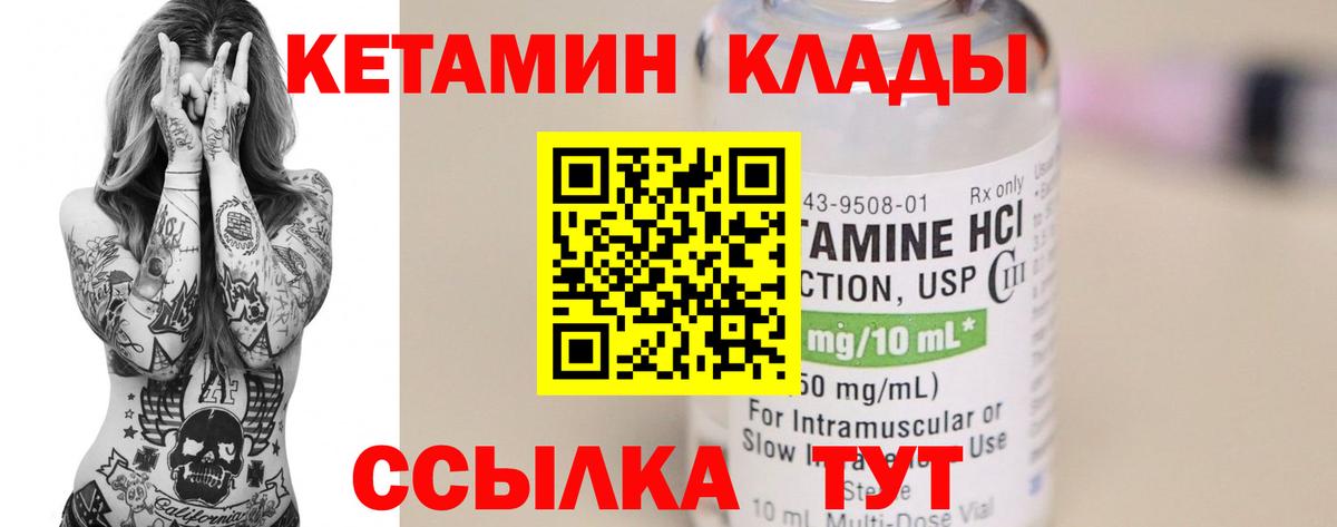 Кетамин ketamine  КЕТАМИН VHQ  Рославль  Вход с VPN 