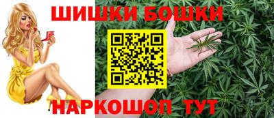 бошки Волгодонск