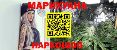 марихуана Волжский