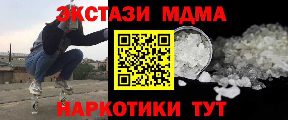 Рославль  MDMA VHQ  МДМА  MDMA crystal  Вход с VPN 