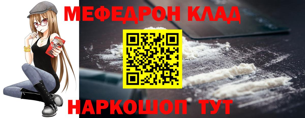 ОМГ ОМГ ССЫЛКА  Меф кристаллы  Вход с VPN  Рославль  Мефедрон  МЕФ mephedrone  МЯУ-МЯУ 