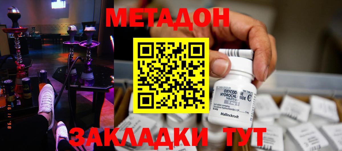 Метадон мёд  Метадон кристалл  Рославль  Вход с VPN 