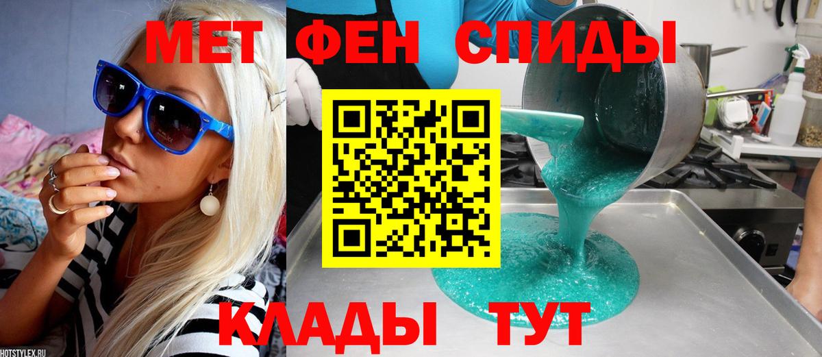 Метамфетамин винт Рославль