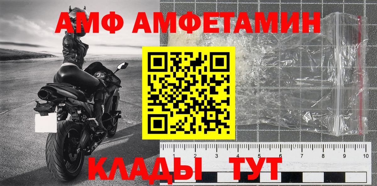Рославль  МЕТАМФЕТАМИН мет  Вход с VPN 