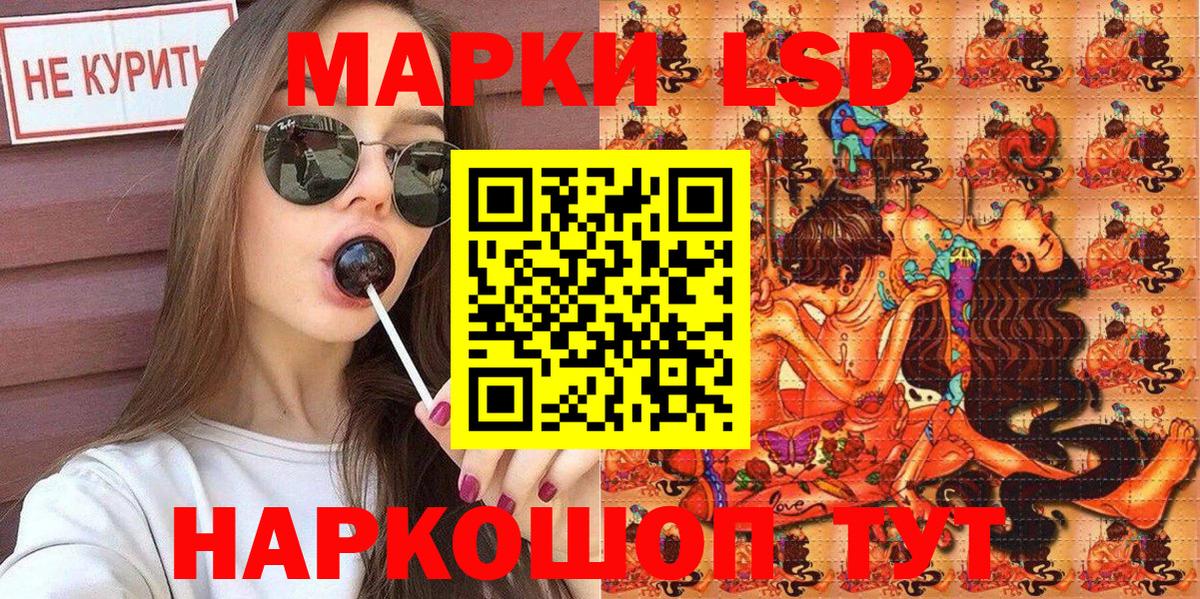 Марки 25I-NBOMe 1,5мг Рославль